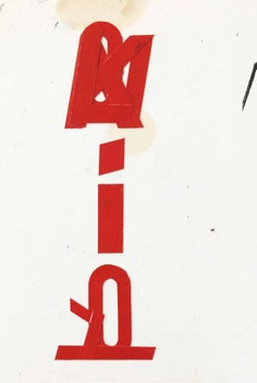 SUPERGRÁFICO. RUBÉN GUERRERO